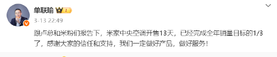 被董明珠帶上熱搜后，小米三員大將接連發聲