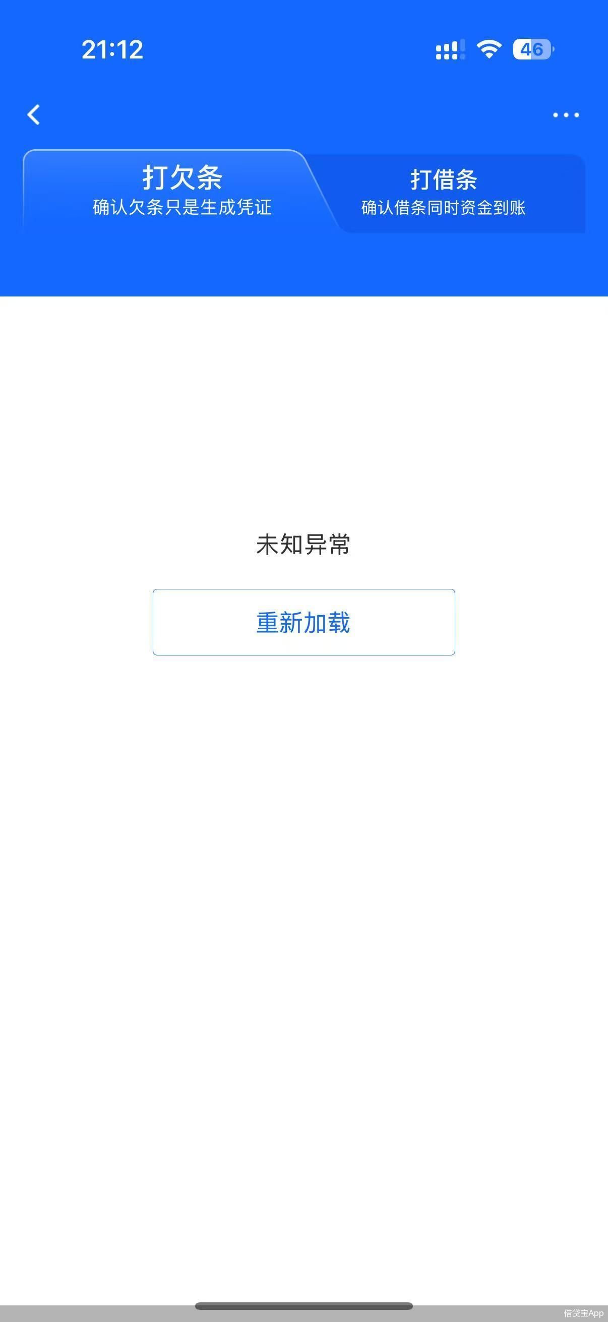 315守護消費｜315晚會曝光借貸寶高利貸！借貸寶App火速下線“打欠條”功能