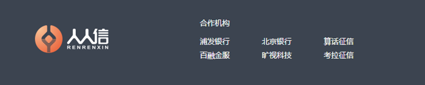 考拉征信發生人事變更，央視315曝光的人人信官網曾列其為合作方