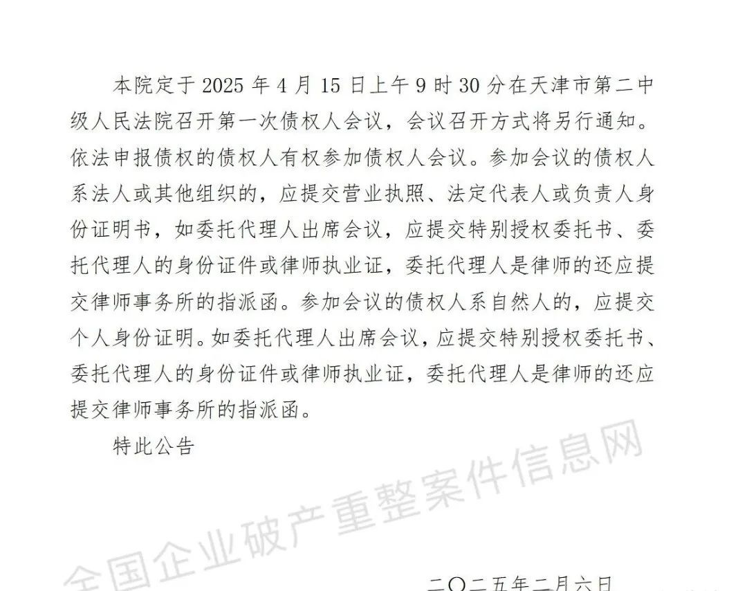 最強(qiáng)接盤(pán)—300億丨信達(dá)地產(chǎn)：接盤(pán)高銀金融117大廈（世界最高爛尾樓）