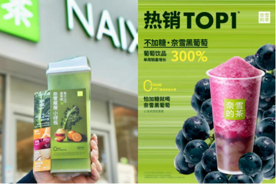 奈雪的茶發(fā)布2024年業(yè)績公告：全年?duì)I收近50億 持續(xù)聚焦Green健康戰(zhàn)略