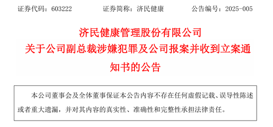 百億“胡潤富豪”被副總裁坑了！偽造印章、上億銷售額“埋雷”