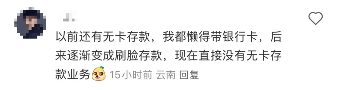 招行將于4月9日起停止ATM掃碼存款服務！超50家銀行宣布，停止這一服務