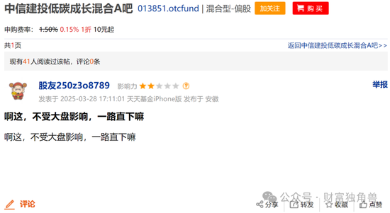 中信建投周紫光旗下基金2年虧52.93%，低碳成長混合虧57.77%，引基民質(zhì)疑
