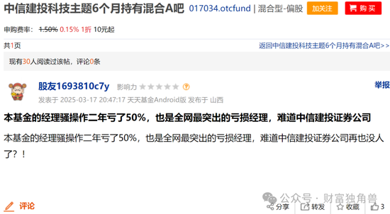 中信建投周紫光旗下基金2年虧52.93%，低碳成長混合虧57.77%，引基民質(zhì)疑