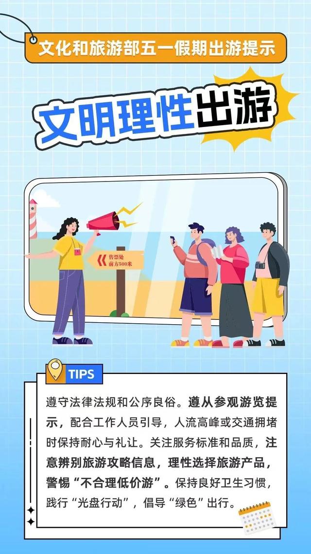 北京今日局地有雷陣雨！“五一”假期將至 出游小貼士請查收