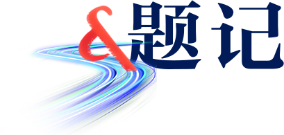 媒體聚焦 | 建發房產與華為終端簽署戰略合作協議