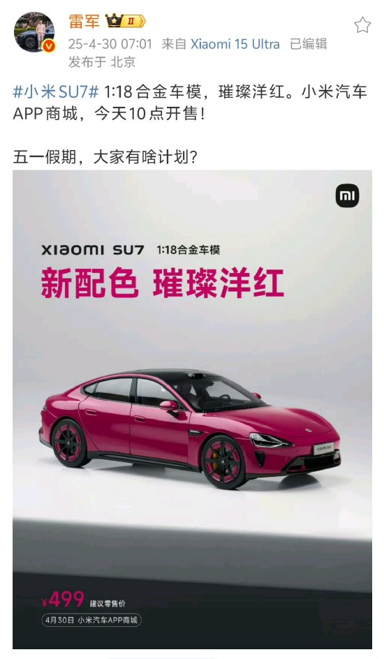 雷軍為五一結(jié)婚網(wǎng)友送祝福，評(píng)論區(qū)秒變祝?，F(xiàn)場(chǎng)
