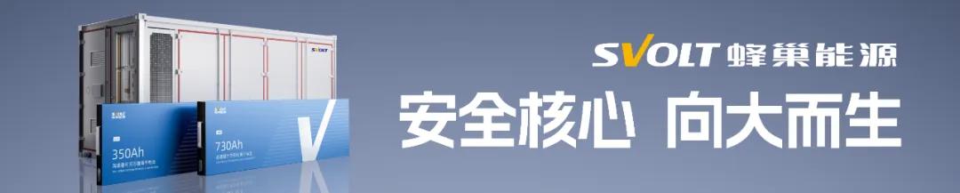 最高10派45元！儲能企業(yè)大額分紅