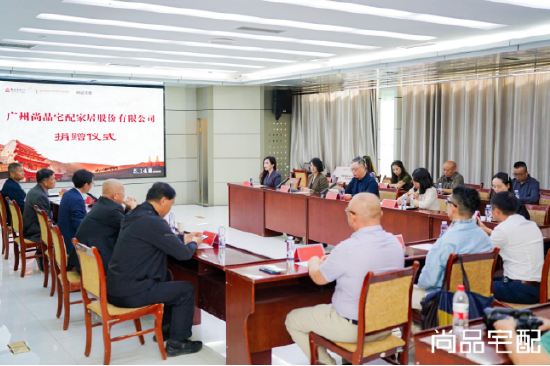 尚品宅配公益捐贈守護敦煌文化瑰寶 研發新中式家居續寫絲路華章