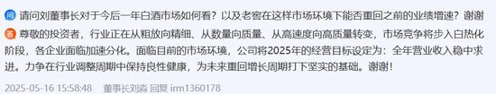 年薪僅9.52萬！瀘州老窖董事錢旭離職
