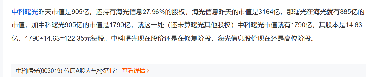海光信息“吞并”中科曙光預(yù)案出爐 現(xiàn)金選擇權(quán)太“雞肋”？業(yè)內(nèi)人士：企業(yè)不想大量現(xiàn)金流出