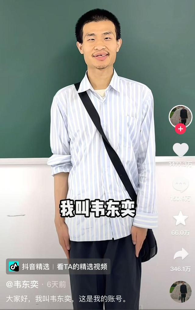 經(jīng)歷賬號風(fēng)波后的韋東奕正常工作：稱輿論已影響到自己，不想再做任何回應(yīng)