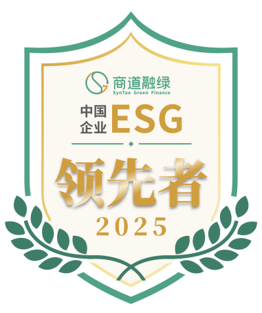 順豐成功入選《行穩致遠：中國企業ESG領先者報告 2025》