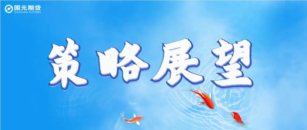【豆粕&菜粕半年報(bào)】貿(mào)易不確定性仍存，下半年先抑后揚(yáng)