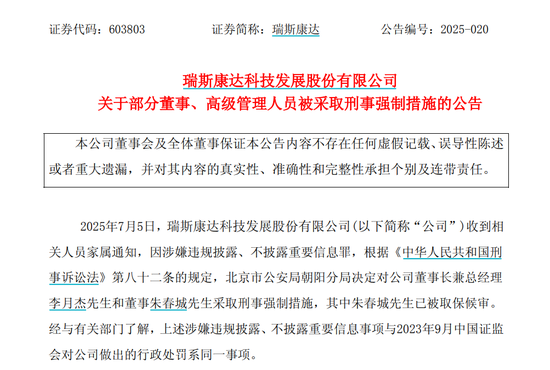“2021年A股最大騙局”案發(fā)四年后，又有人被抓！AI巨頭業(yè)績爆了，上半年業(yè)績預(yù)告搶先看