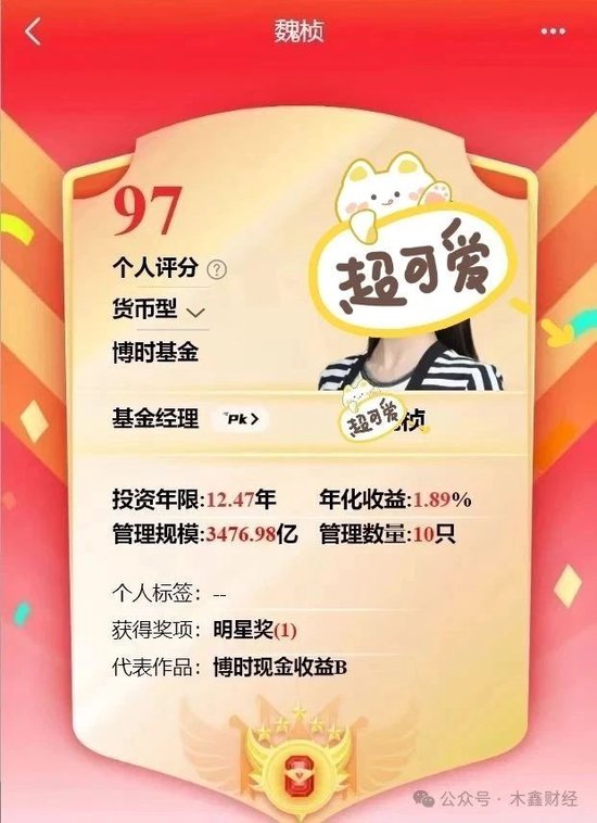 炫富還是事故？博時基金工資明細(xì)流出來了，月入12萬5還不是最高的