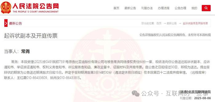 比亞迪再出手，這次直接起訴長城高管！然而該高管已神秘失聯(lián)兩月