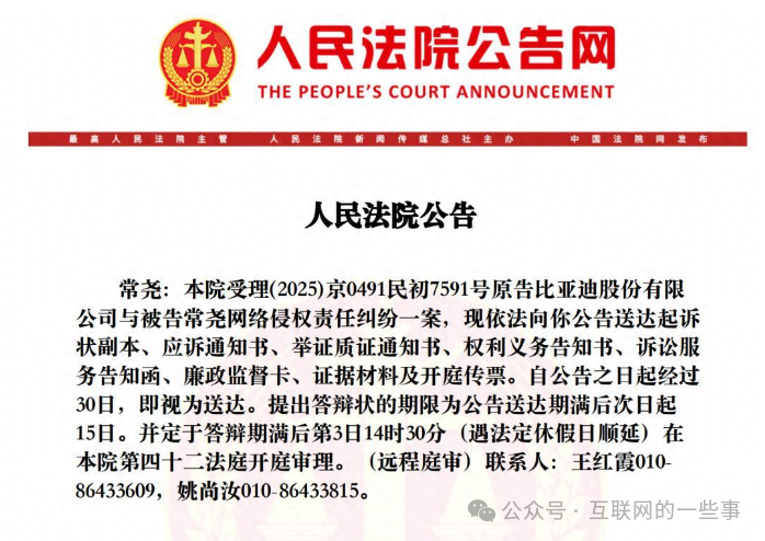 比亞迪再出手，這次直接起訴長城高管！然而該高管已神秘失聯(lián)兩月