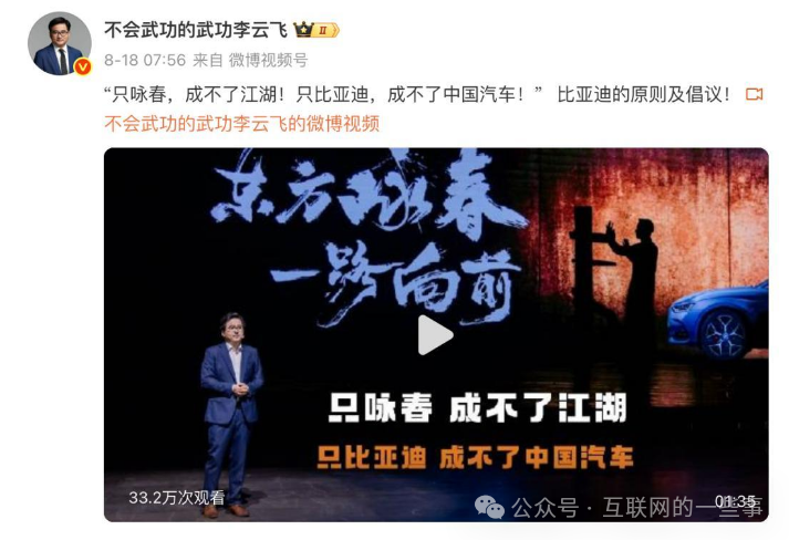 比亞迪再出手，這次直接起訴長城高管！然而該高管已神秘失聯(lián)兩月