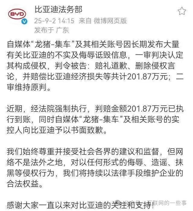 比亞迪再出手，這次直接起訴長城高管！然而該高管已神秘失聯(lián)兩月